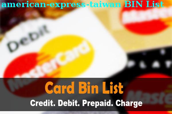 BIN 목록 American Express Taiwan