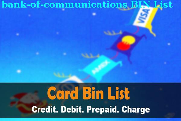 BIN列表 Bank Of Communications