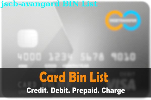 BIN列表 Jscb Avangard